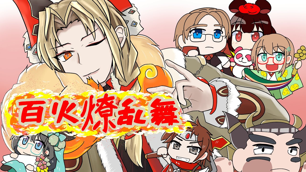 【食客証24】百火燎乱舞.9【vs開幕乙型田単・5枚掛かれ柴田】