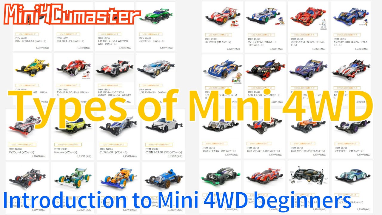 【Mini4WD】 Explain the series and chassis about the types of Mini 4WD! 【Mini4Cumaster】