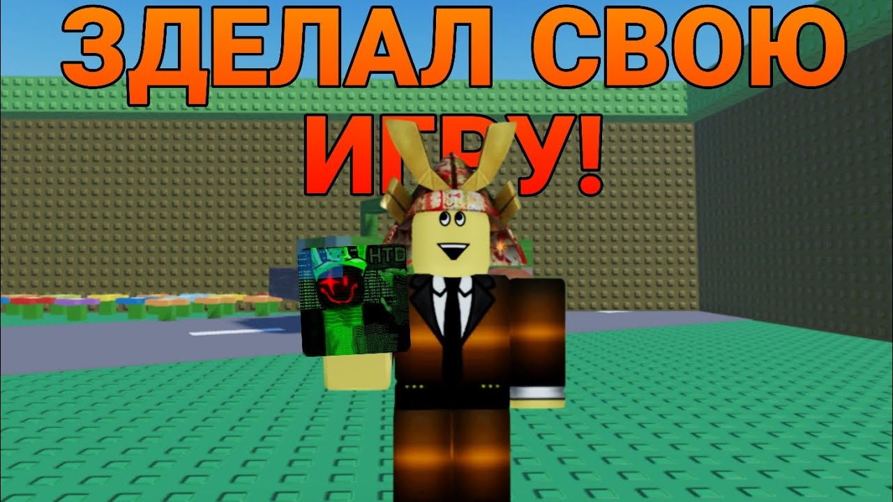 Зделал свою игру в роблоксе! Hacker TD (HTD)