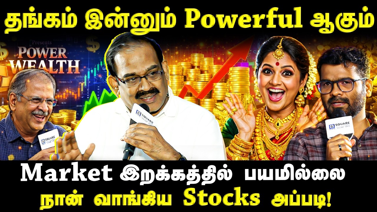 Market இறங்கினாலும் எனக்கு பயமில்லை....நான் வச்சிருக்கும் Stocks அப்படி...Secret உடைக்கும் Expert