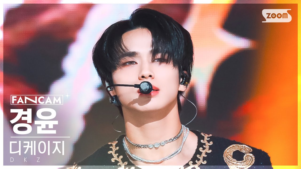 [안방1열 직캠4K] 디케이지 경윤 '호랑이가 쫓아온다' (DKZ KYOUNGYOON 'Uh-Heung' FanCam) @SBS Inkigayo 221009
