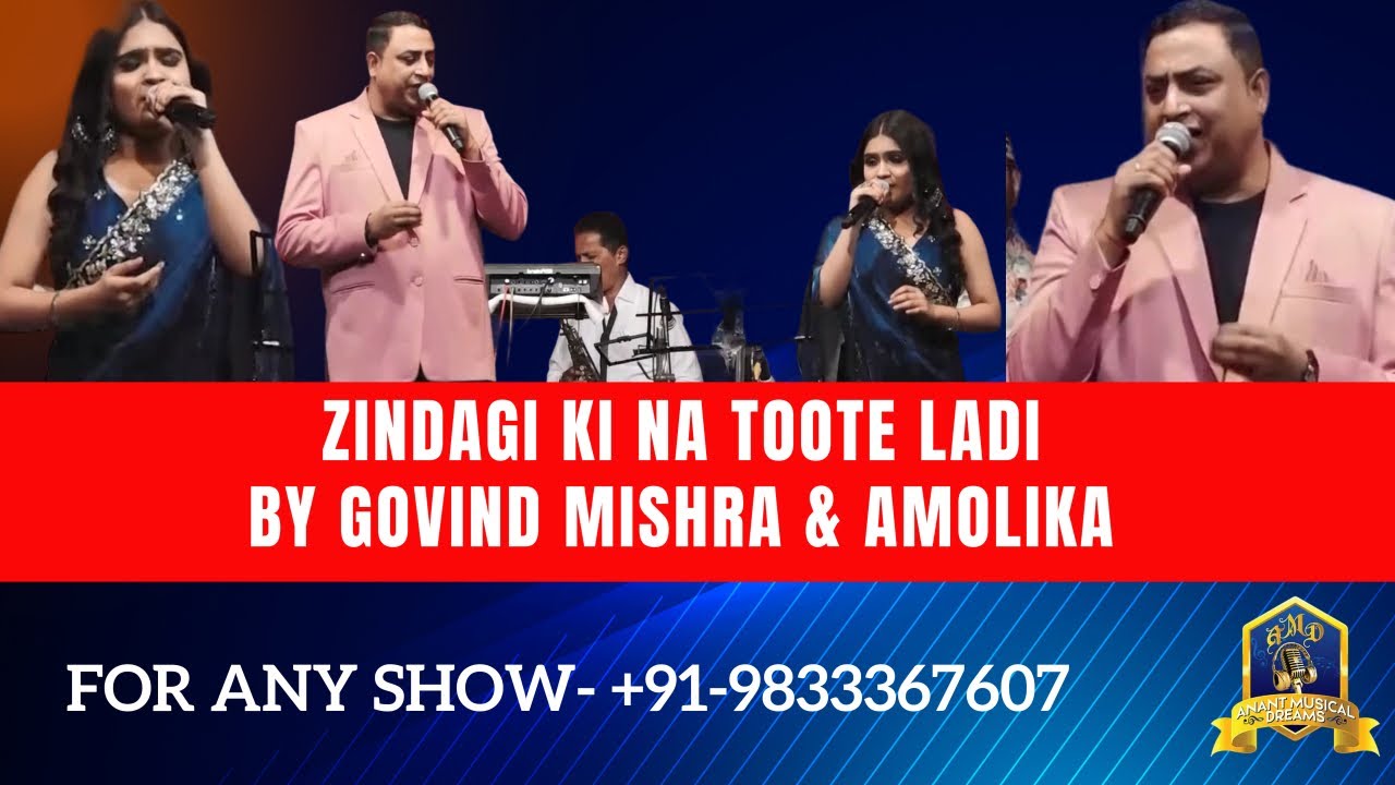 ZINDAGI KI TOOTE NA LADI I KRANTI I LAXMIKANT PYARELAL I NITIN MUKESH-LATA I GOVIND - AMOLIKA