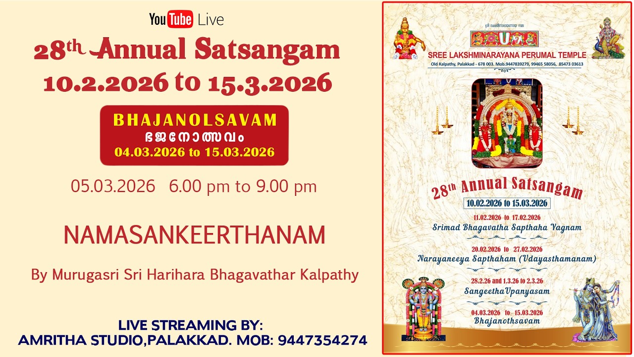 05.032026  BHAJANOLSAVAM  6pm to 9 pm  |  Sree Lakshminarayana Perumal Temple