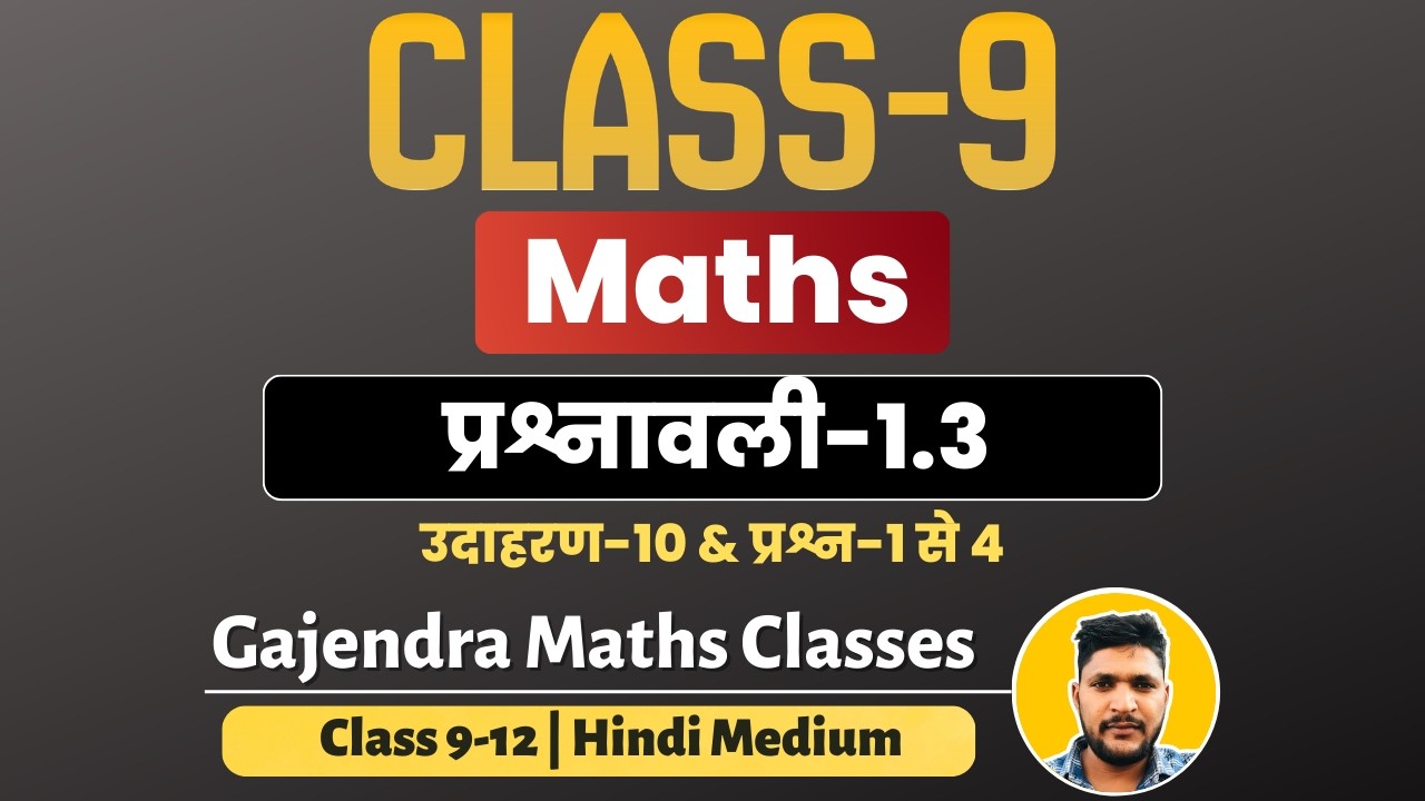 👉 Number System | उदाहरण 10 + प्रश्न 1-4 🔥 | प्रश्नावली 1.3 | Class 9 Maths Chapter 1 (Hindi)
