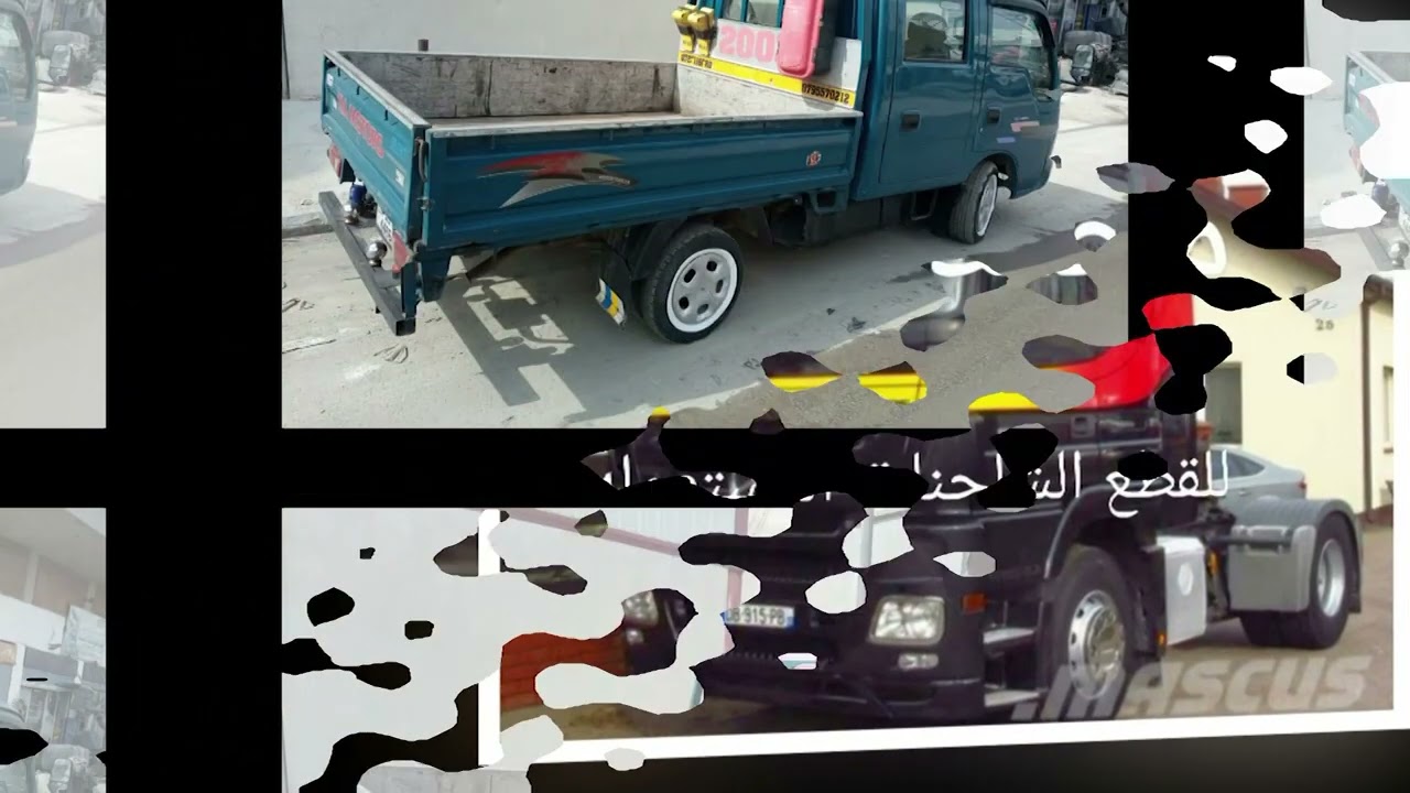 promo  السيد محمد جميل لبيع جميع قطع الشاحنات