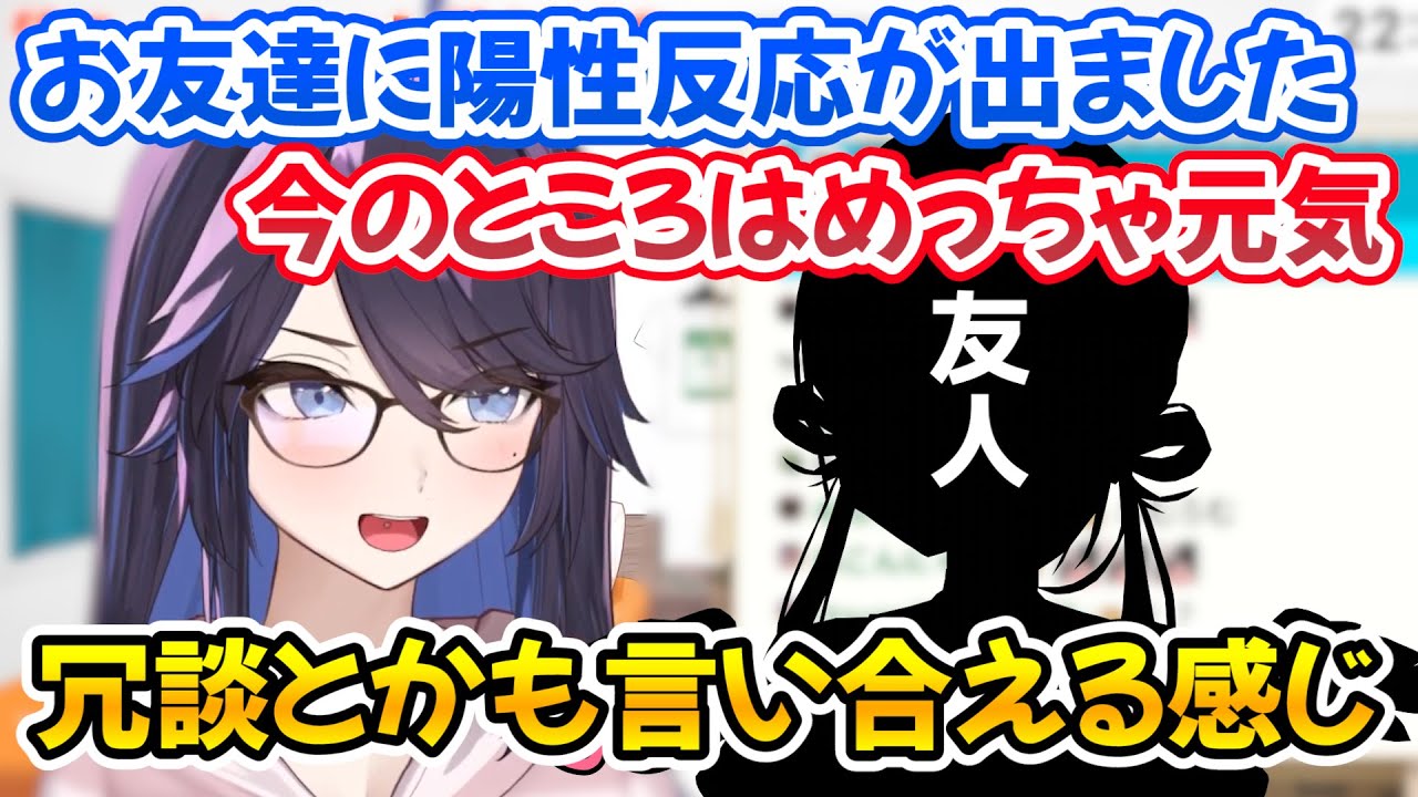 お友達のぱじゃっ娘にコロナの陽性反応が出たことを伝えるkson総長【切り抜き/kson】