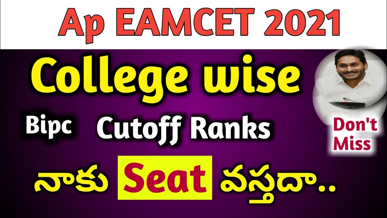 Ap eamcet 2021|Bipc college wise cut off ranks|