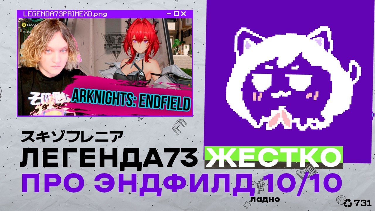 ЛЕГЕНДА НЮК ЖЕСТКО поставил гойфилду 10/10