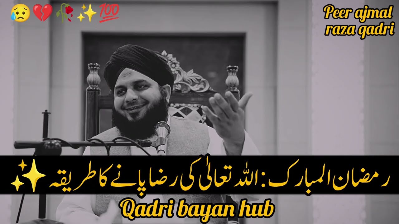  Ramzan Mubarak: Allah Ta’ala Ki Raza Kaisay Hasil Karein? |💔😭 Imaan Afroz Bayan | Peer Ajmal Raza 