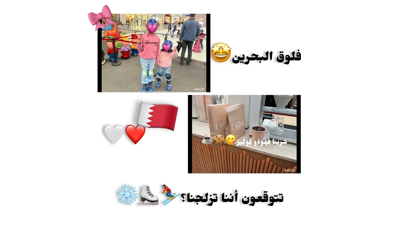 فلوق رحلة البحرين 🇧🇭 ✨🤍#لايك #اشتراك #اكسبلور #البحرين #الخبر 