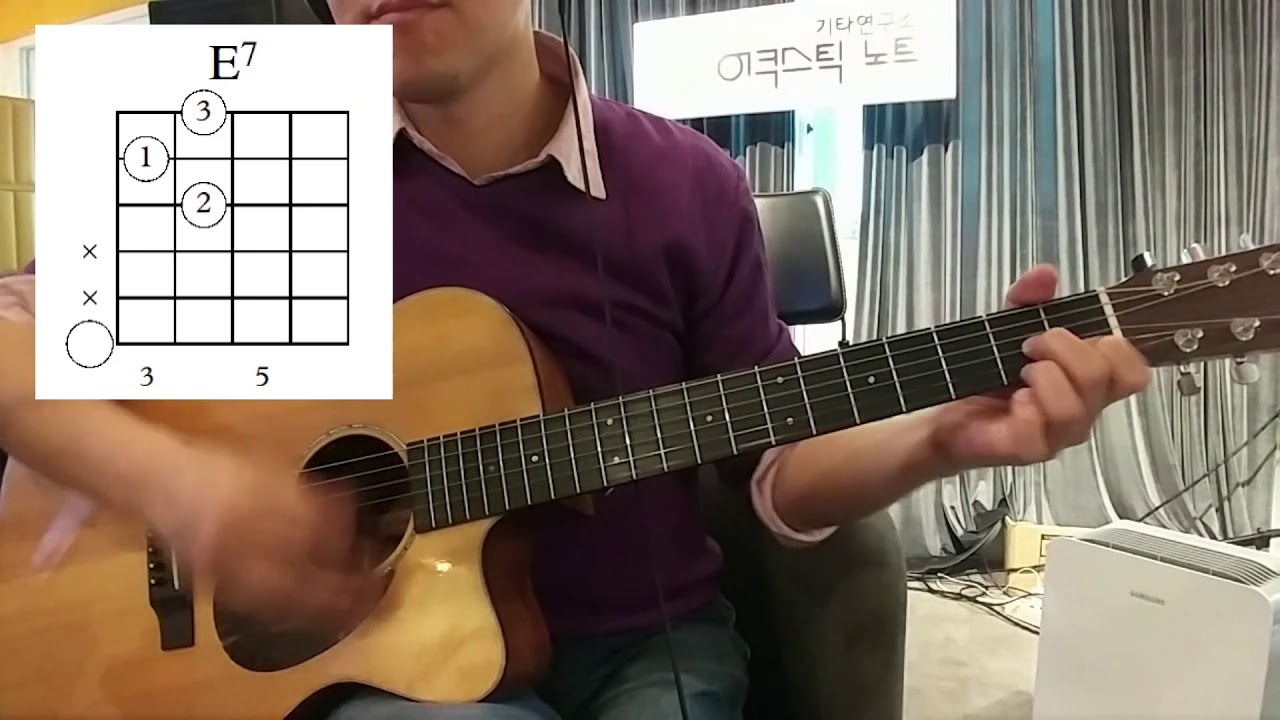 [어쿠스틱 노트 기타 Tip ] 74. 코드 이야기   E7 l 근본없는 화성학