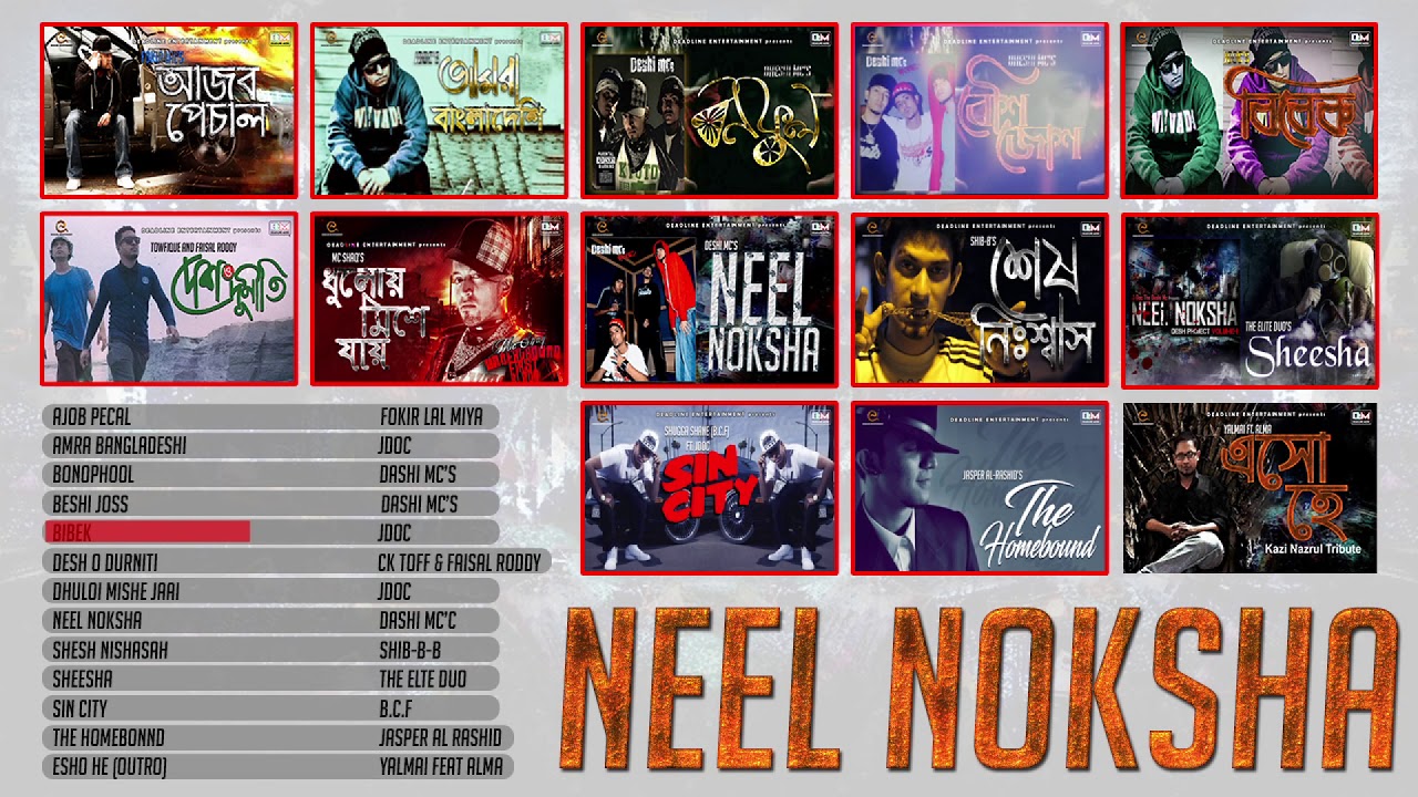 Neel Noksha | Full Album | Audio JukeBox | Bangla Song 2018