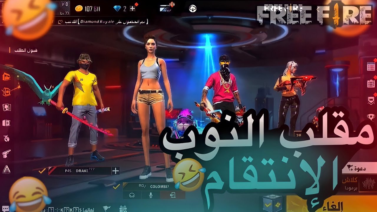 مقلب النوب: ساكورا وحبيبته👩‍❤️‍💋‍👨 إحتقروني لأني بوتة فكانت  الصدمة…