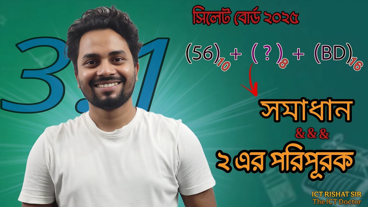 Sylhet Board 2025 ICT Question Solve | Number System, Conversion & 2’s Complement | HSC ICT 3.1