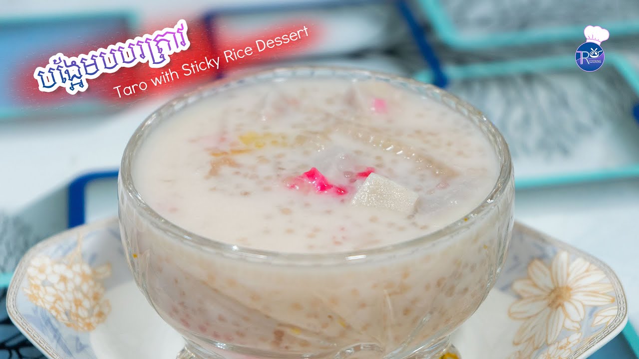 វិធីធ្វើ៖បបរបង្អែមត្រាវ - How to make delicious Taro with Sticky Rice Dessert-[TR COOKING]