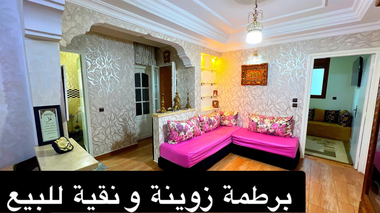 لضروف الانتقال🚨شقة جميلة للبيع في الدار البيضاء🌹البرنوصي حي القدس🌹في إقامة محروسة🚧و بثمن مناسب👍