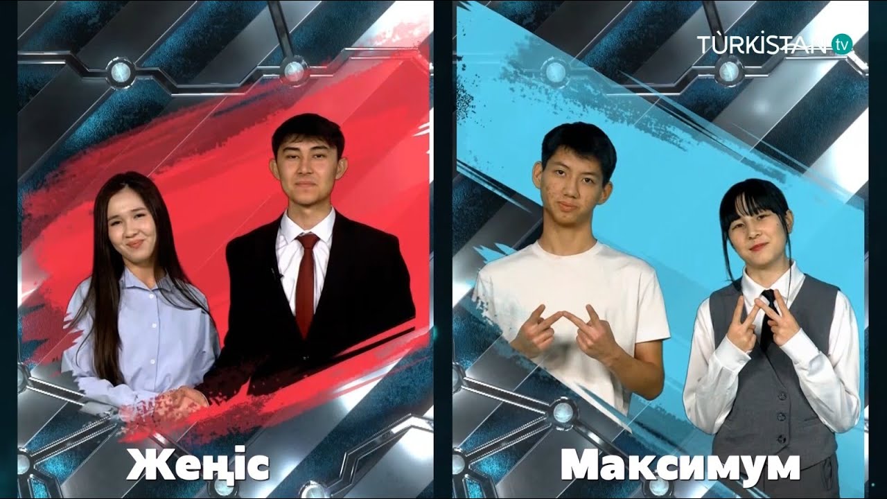 «Z DEBAT» | 6 - ШЫҒАРЫЛЫМ | Жеңіс & Максимум