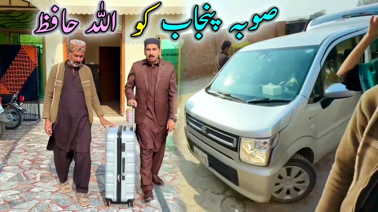 Soba Punjab Ko Allah Hafiz 🙏😔