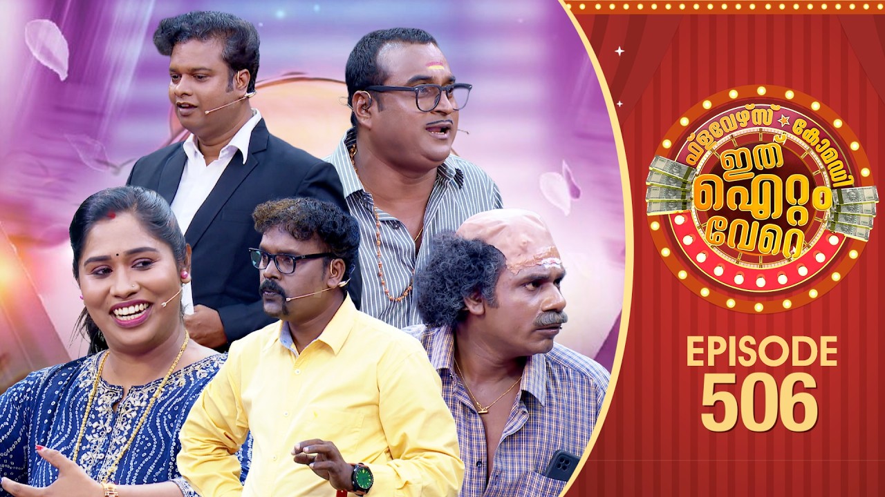 Ithu Item Vere | Comedy Show | Ep#506