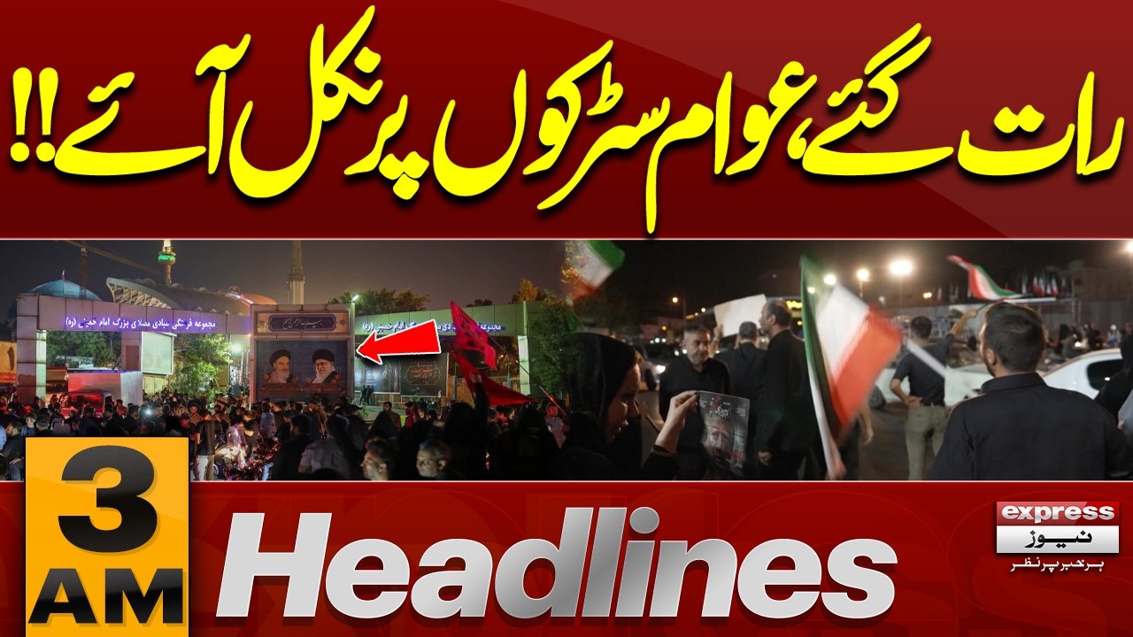 Thousands Take to the Streets in Iran | Middle East Tensions Soar | 03 AM News Headlines