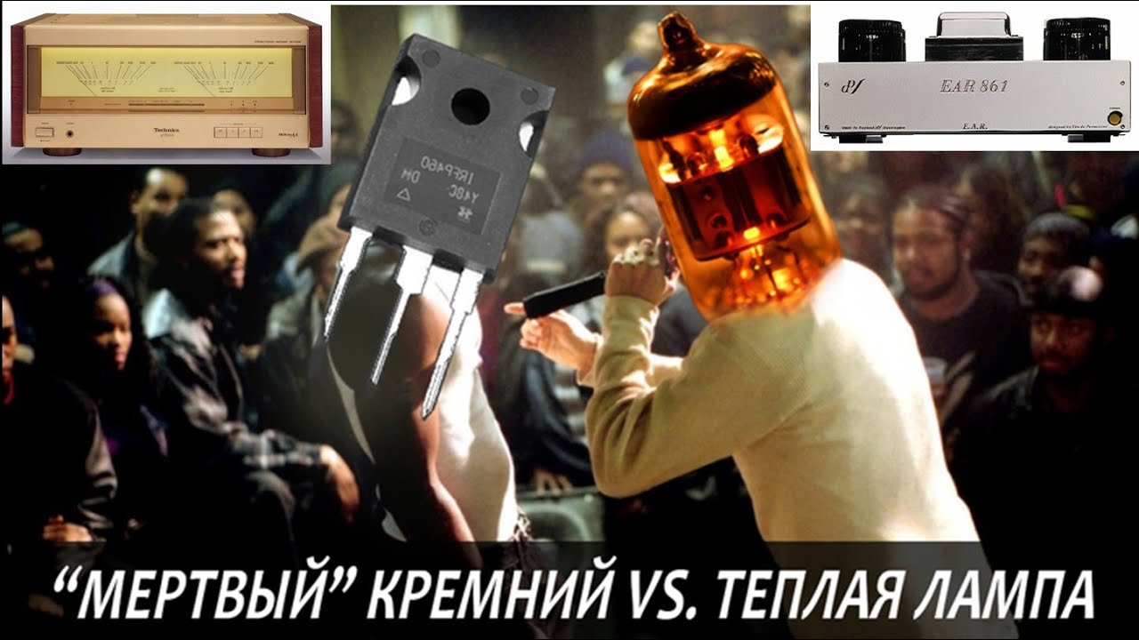 Косяки современных ламповых усилителей на примере EAR 861