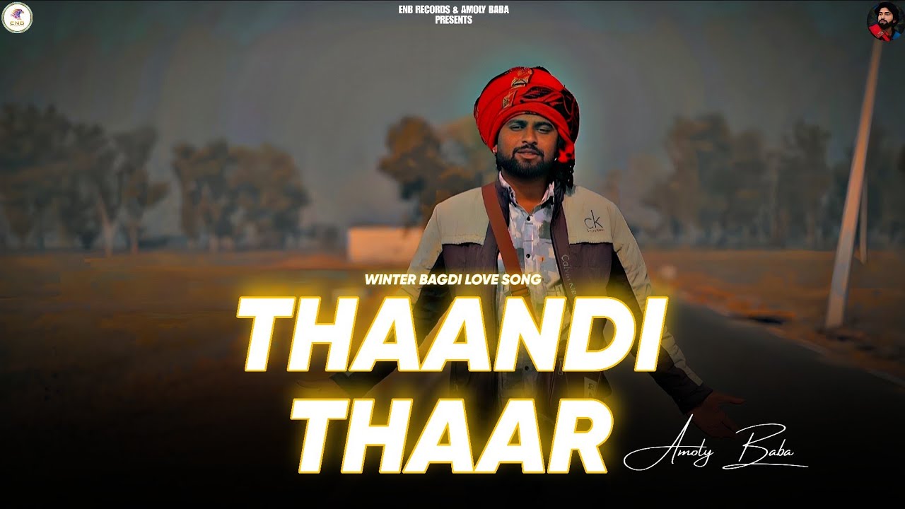 Thaandi Thaar - Amoly Baba (Official Video) || New Love Song 2026 || Winter Song 2026 || Bagdi Song