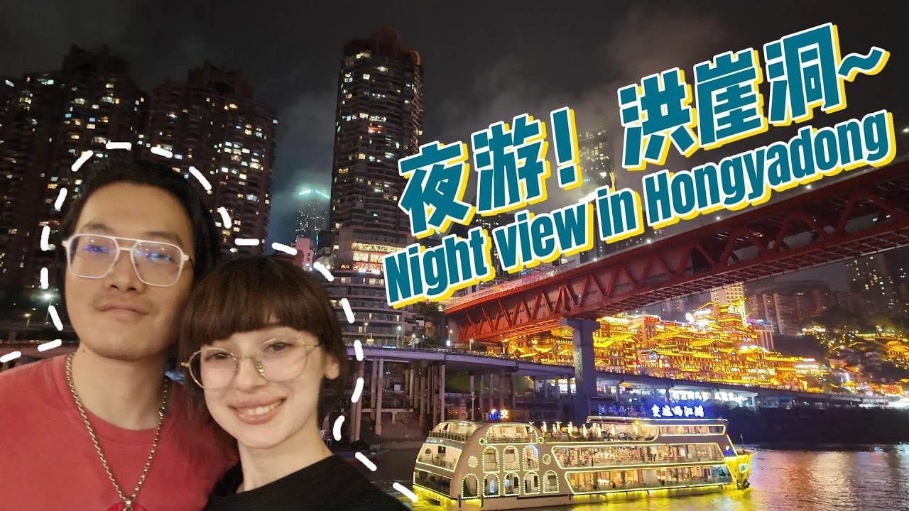 答应给她更好的洪崖洞观感！第二天晚上就安排上了~！小洋妞感觉到了无比的震撼！8D玄幻城市，我也迷糊了。