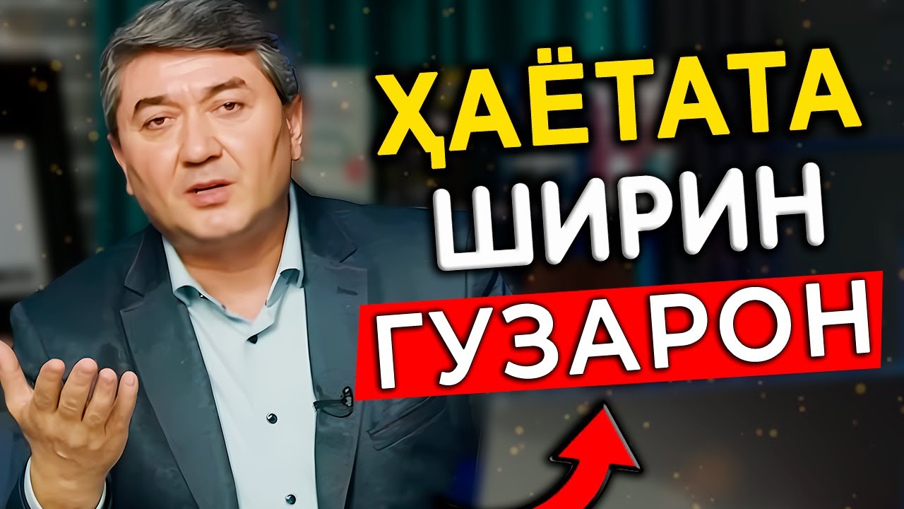 Чи хел ки шавад гуфта зиндаги накун, нақшаи..