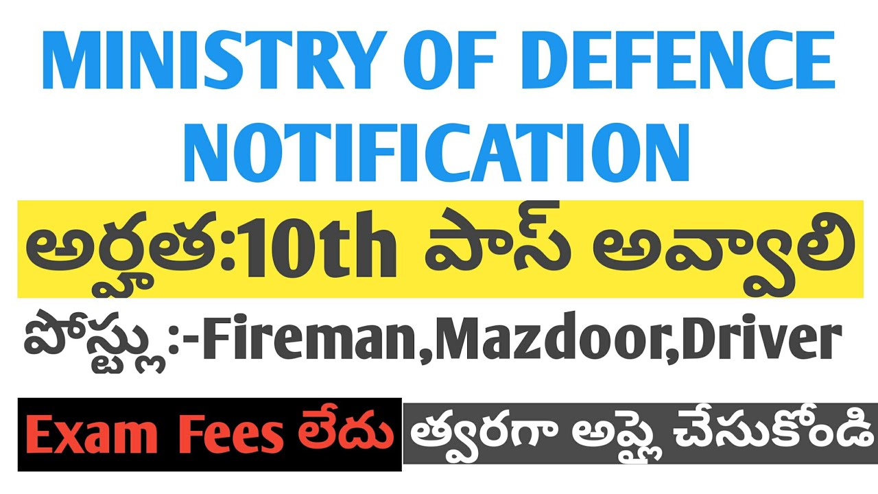MINISTRY OF DEFENCE NOTIFICATION 2018|FIREMAN,MAZDOOR POSTS|JOBS BASED ON 10TH |GOVT JOBS 2018