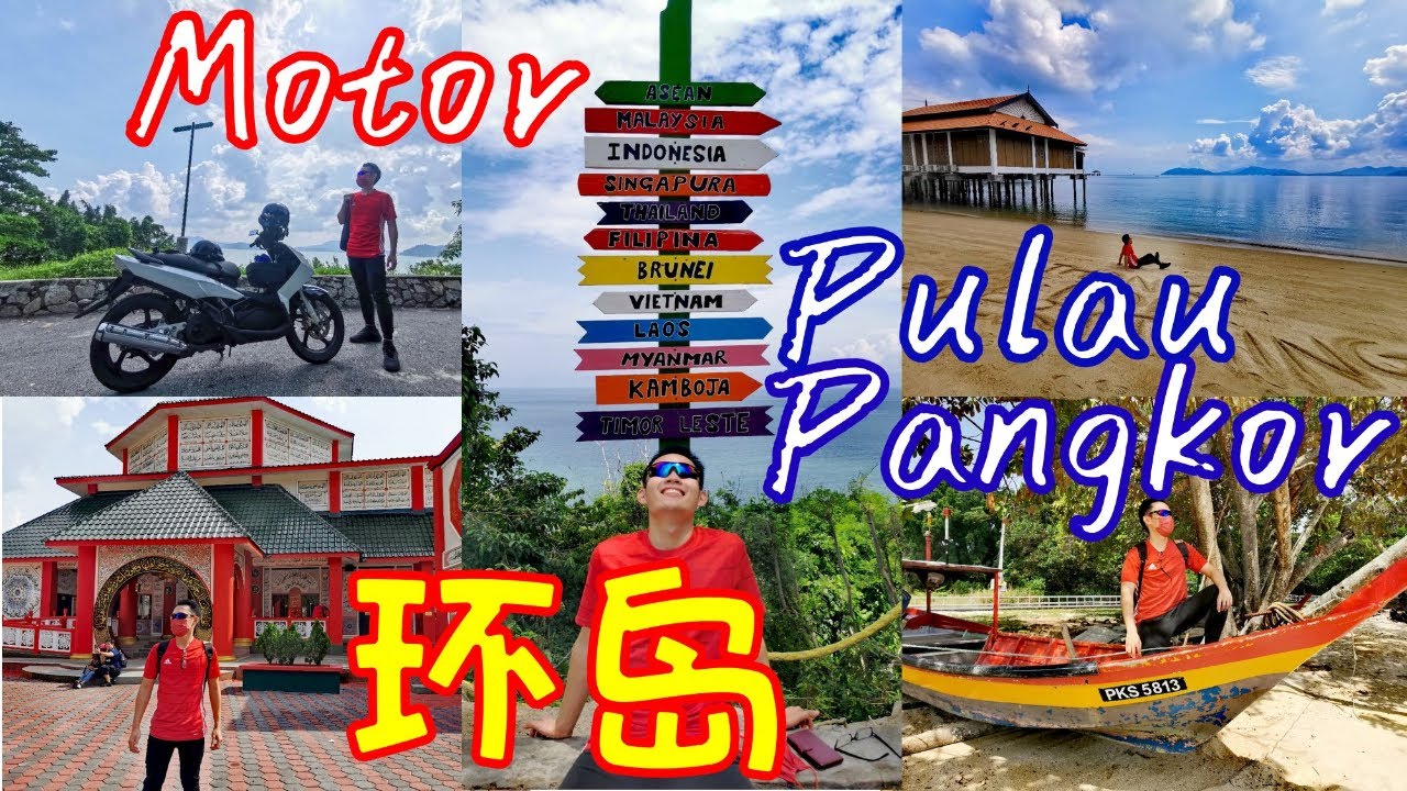 Vlog | 邦咯岛 Pangkor Island | Pulau Pangkor 2025 | 三天两夜 3D2N | 自驾摩托车环岛 Trip Around Island