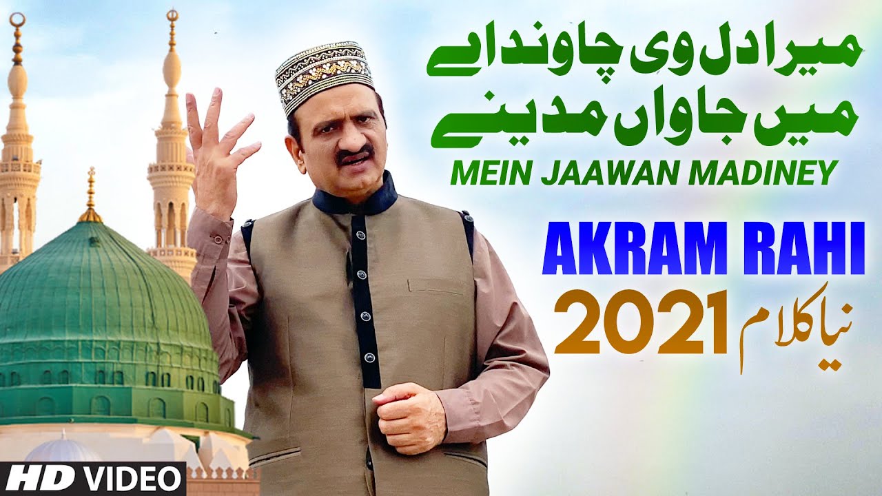 Akram Rahi - Mein Jaawan Madiney (Official Video)