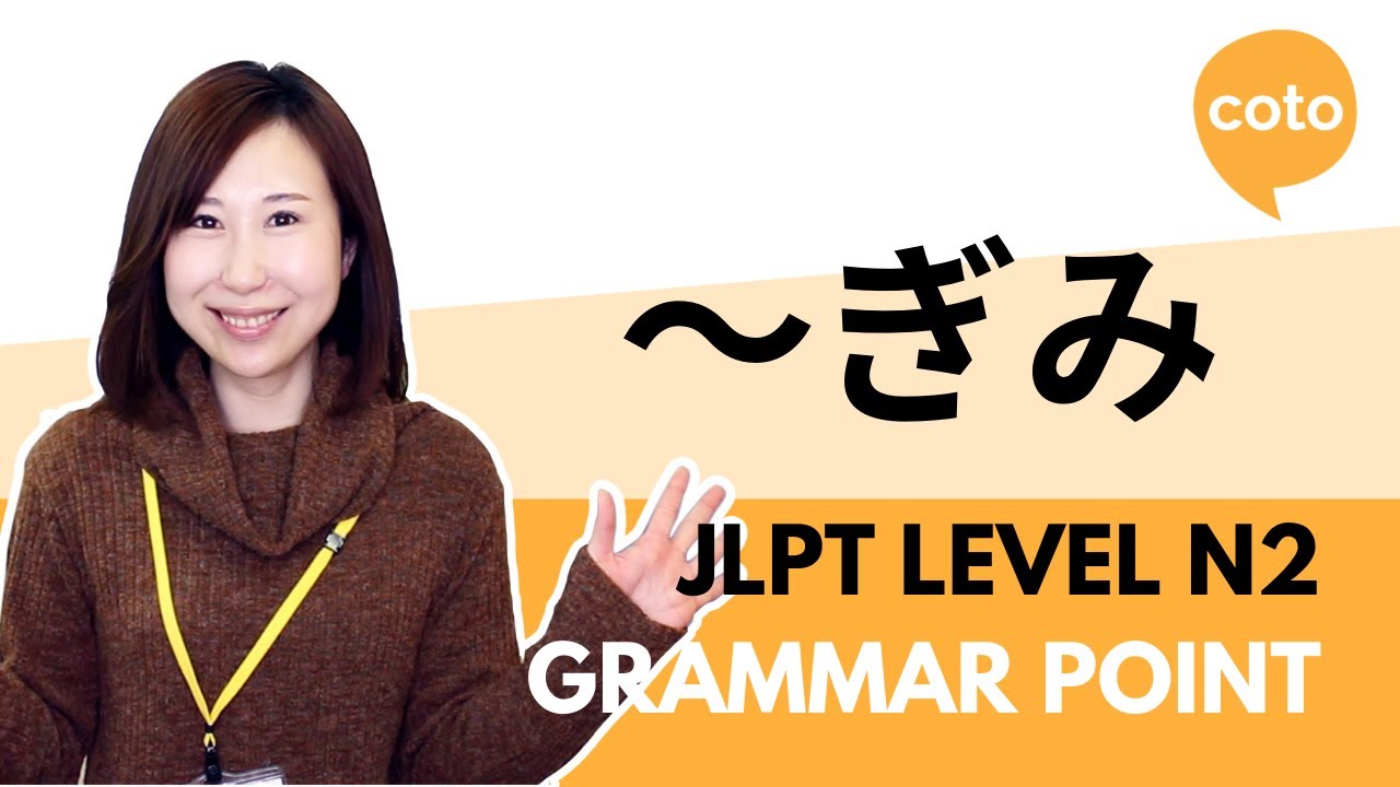 JLPT N2 Grammar - ~ぎみ(~gimi): How to express that something seems to be a certain way in Japanese