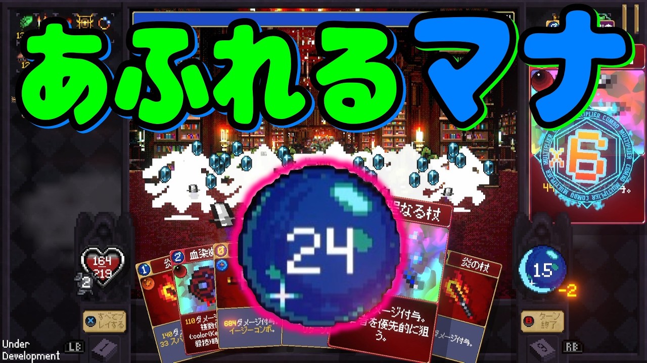 大量のマナを獲得できるアルカで進化武器を使いまくる！【Vampire Crawlers】
