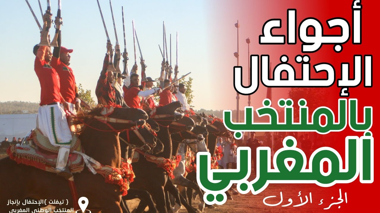 تألق سربة محمد السكات، في أول يوم من الإحتفال بإنجاز #المنتخب_المغربي في #كأس_العالم #قطر2022