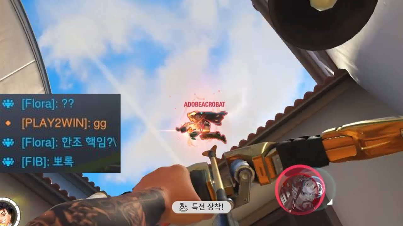 프로한테 핵의심 받는 한조