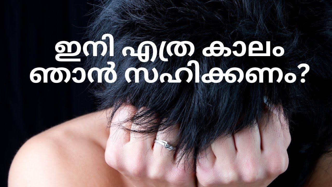ഇനി എത്ര കാലം ഞാൻ സഹിക്കണം ? | Pastor Biju Philip | Freedom Ministries Online