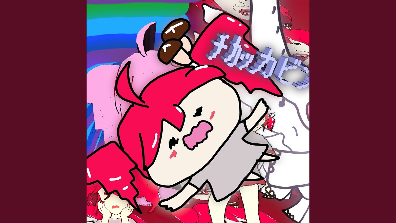 チカッカビン