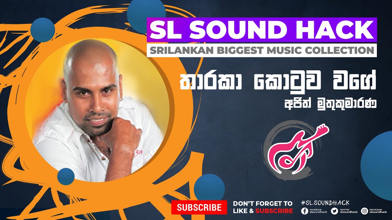 Tharaka Kotuwa Wage - Ajith Muthukumarana (තාරකා කොටුව වගේ - අජිත් මුතුකුමාරණ)