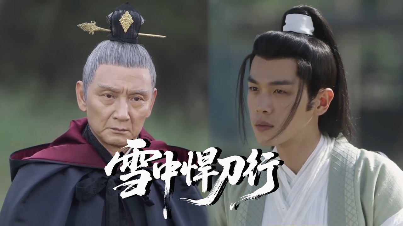 【精华版】EP38退路盡封，徐鳳年終於圍住了韓貂寺  #雪中悍刀行