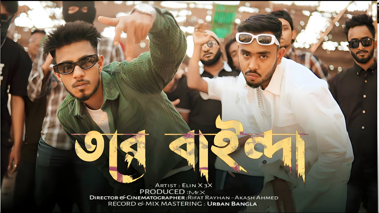 TORE BAINDA [“তরে বাইন্দা”] )-G-CITY-Elin-3X (Official Music Video) Prod.By : @XiSTENCE