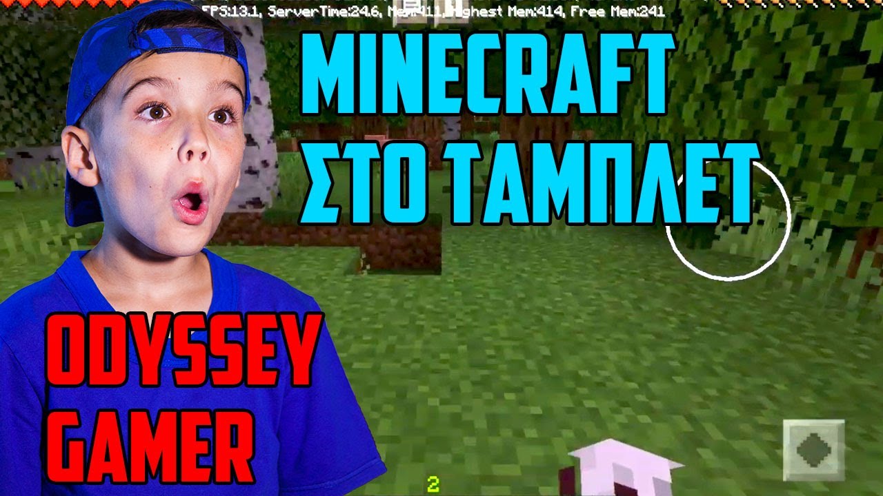 &Pi;&alpha;&iota;&zeta;&omega; Minecraft &Sigma;&tau;&omicron; &Tau;&alpha;&mu;&pi;&lambda;&epsilon;&tau; &mu;&omicron;&upsilon;! Odyssey Gamer