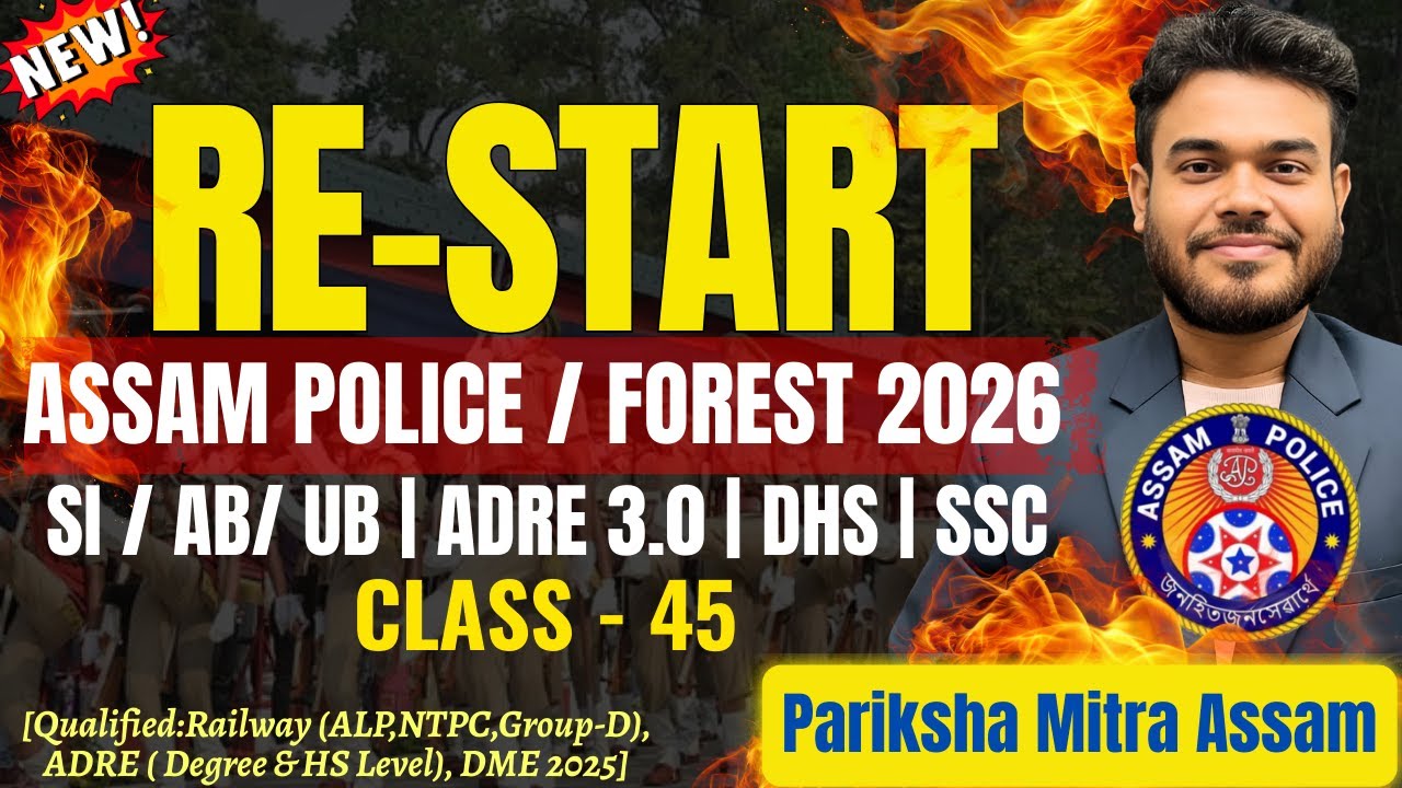 ASSAM POLICE & FOREST 2026 | প্ৰস্তুতি আৰম্ভ🔥RE-START 🔥🔥|  SI/AB/UB | CLASS - 44🔥🔥| Pariksha Mitra