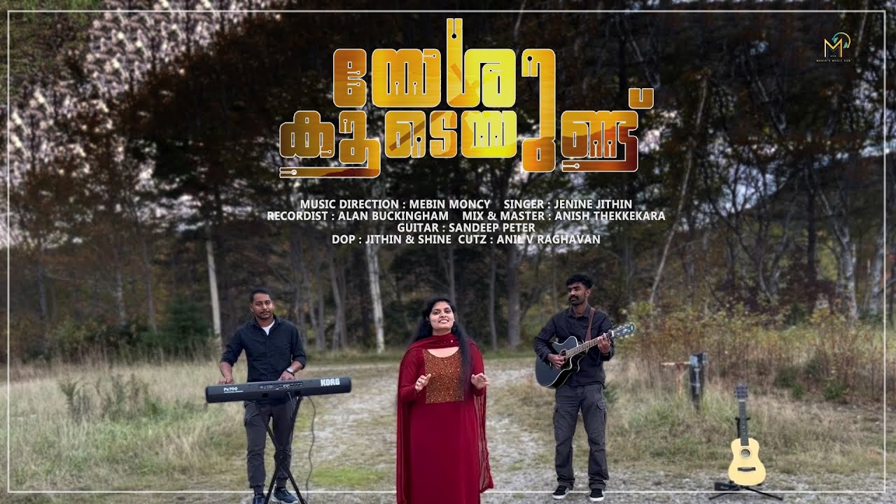 YESHU KOODEYUND | CHRISTIAN DEVOTIONAL COVER SONG | JENINE GEORGE | MEBIN MONCY|MALAYALAM SONGS 2023