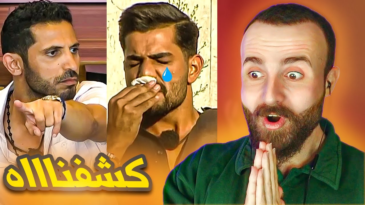 واخيراً علي اظهر حقيقته النرجسية...قسمة ونصيب 2 بارت 13
