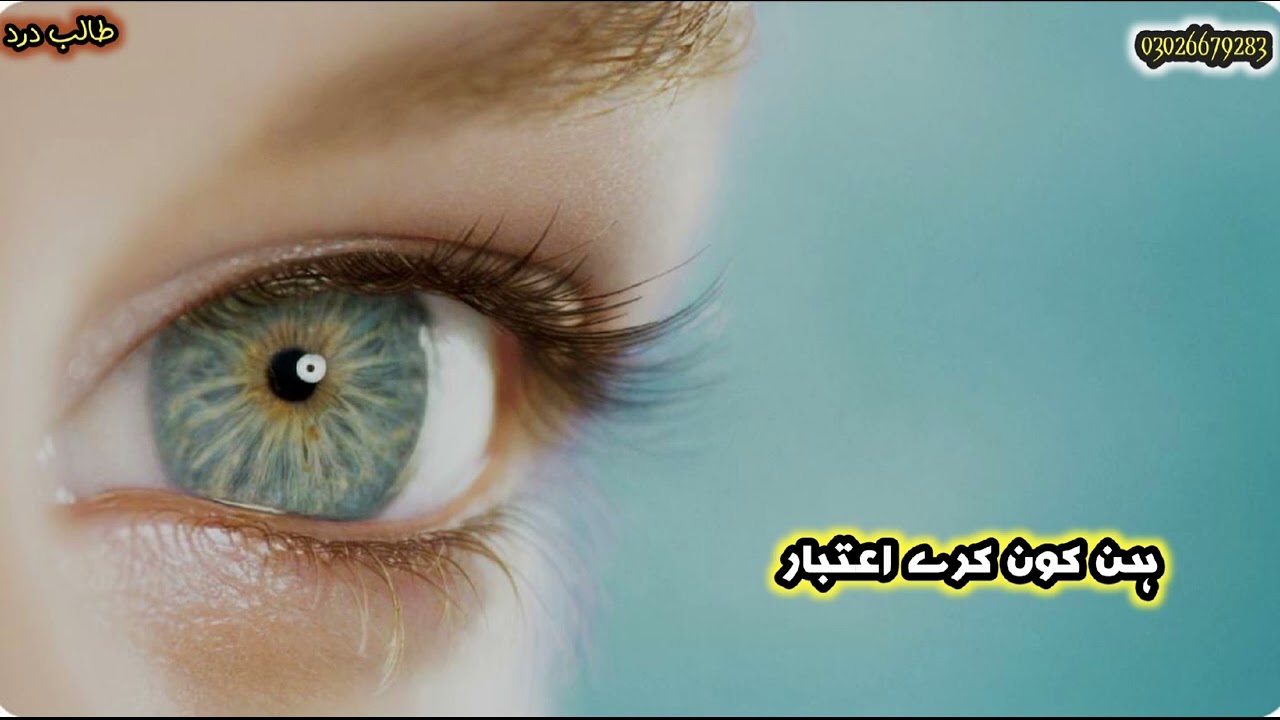 Talib HuSsain Dard (HuN KoN KRay AtiBar TuWDiyaN AkhiyaN Da) #joG Original #old SoNg🎵Mp3