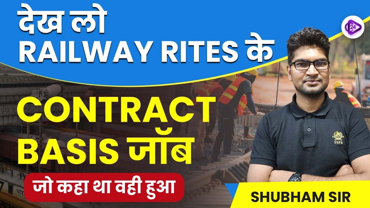 Railway Vacancy 2023 | Railway Rites का Contract Basis Job | जो कहा था वही हुआ by Shubham Sir