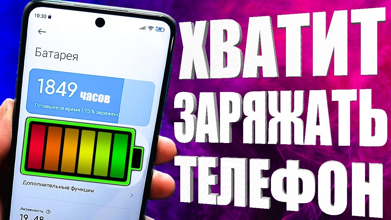 После этой настройки 👉 ТЕЛЕФОН Android будет долго держать заряд батареи! Почему быстро разряжается?