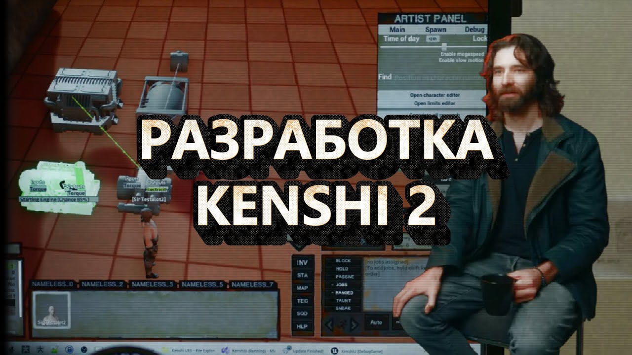 Kenshi 2 - знакомство с создателями и ход разработки