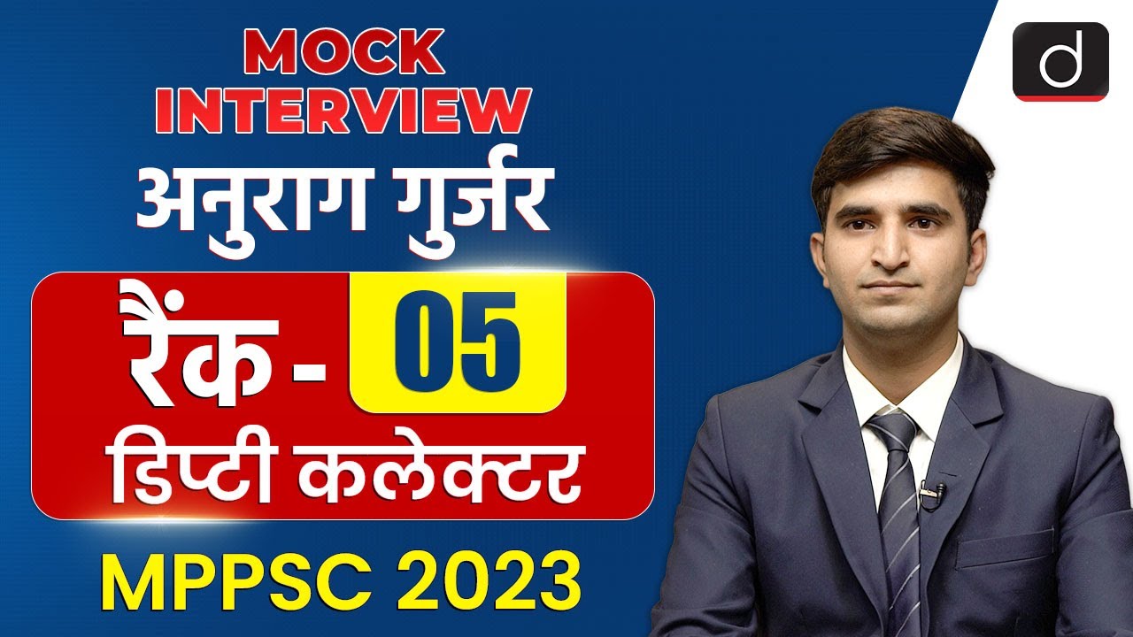 MPPSC 2023 Topper | Anurag Gurjar | Deputy Collector, Rank-05 | Mock Interview | Drishti MPPSC
