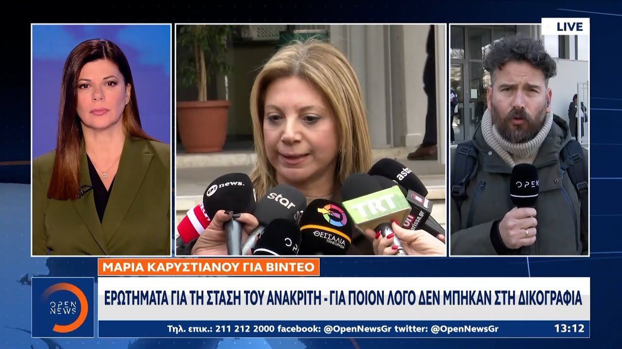 Συνεχίζεται η δίκη για τα εξαφανισμένα βίντεο της εμπορικής αμαξοστοιχίας | OPEN TV